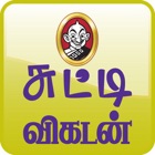 Top 10 Education Apps Like ChuttiVikatan - Best Alternatives