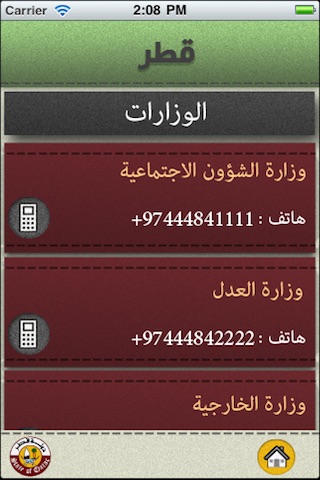 بوابة قطر screenshot 4