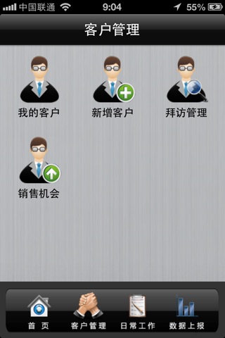 沃定位 screenshot 2