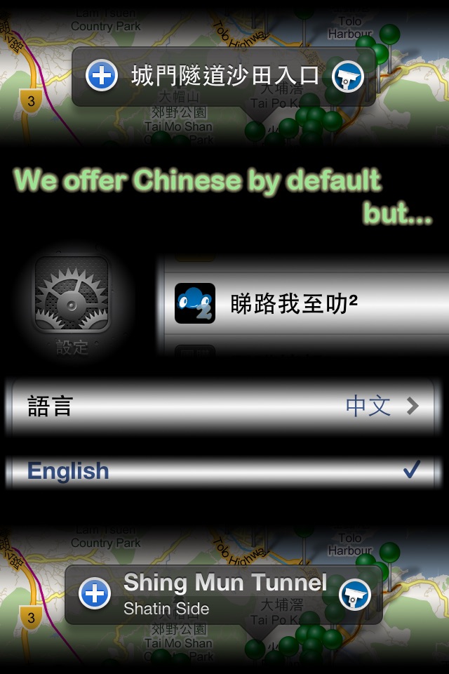 睇路我至叻² HK Traffic screenshot 2