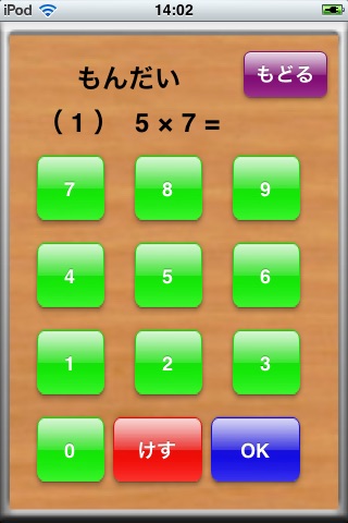 Multiplication 20×20 screenshot 2