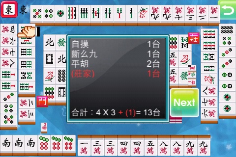 i.Game 16 Mahjong screenshot 2