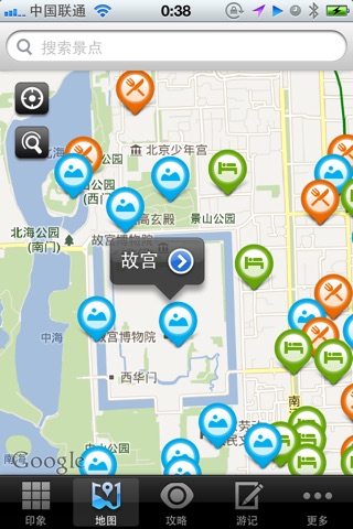 北京攻略 screenshot 3
