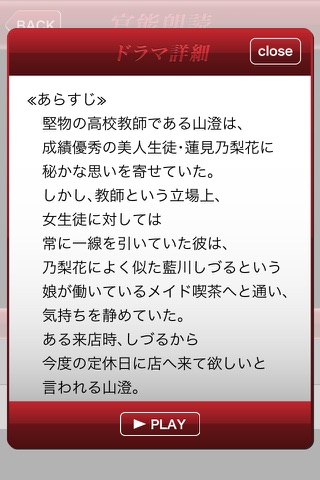 官能朗読 screenshot 3