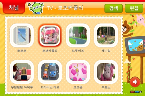 키즈패드 무료 screenshot 2