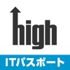 high - ITパスポート試験