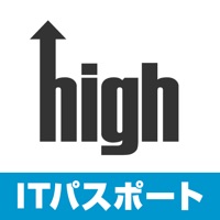 high - ITパスポート試験