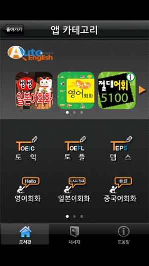 AE 앱도서관(圖2)-速報App