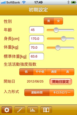 BMI-22 screenshot 4