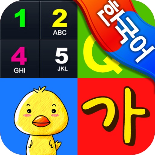 BabyApps: 올인원 [한국어]