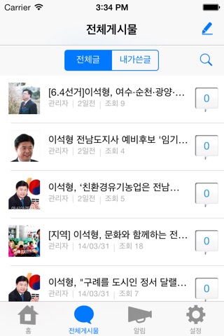 이석형 screenshot 2