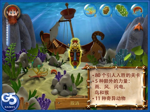 Youda Survivor HD screenshot 4