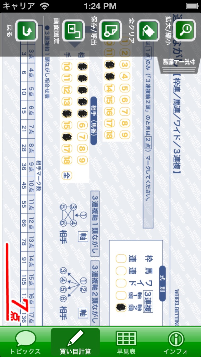 何点くんのスクリーンショット3 何点くんのスクリーンショット3