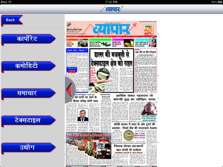 VyaparHindi screenshot-3
