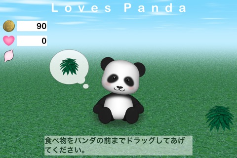 LovesPanda screenshot 2