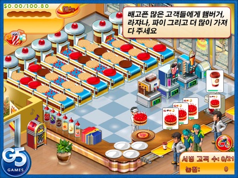 Stand O'Food® 3 HD screenshot 2