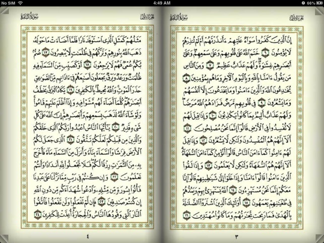 Quran Pro HD(圖2)-速報App