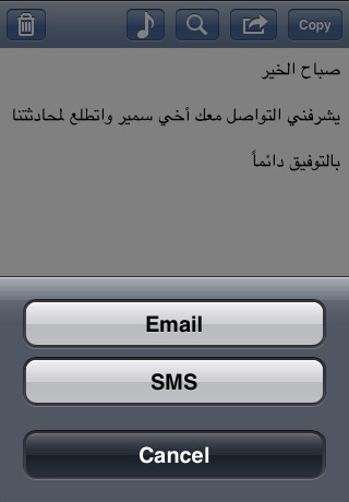 Yamli Arabic Keyboard and Search screenshot 4