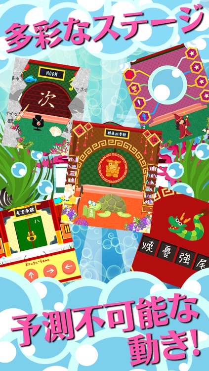 脱出ゲーム竜宮城