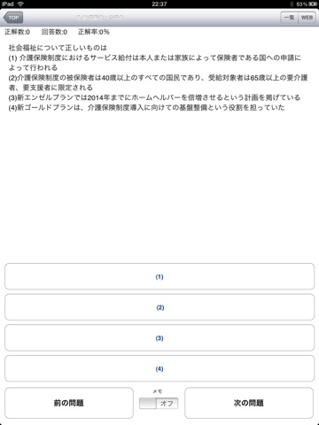 【公務員】社会科学「行政学 社会学 政策 国際関係」問題集(2015年版)のおすすめ画像2