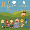 Hebrew Land of Shenanigans