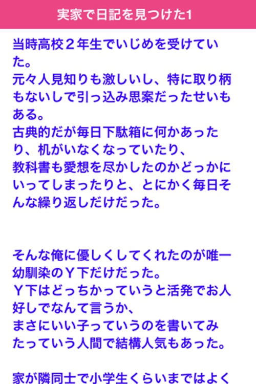 一度読んだら止まらない恋の話 - 2ちゃんまとめ