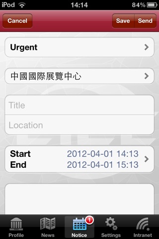 中国国际展览中心 screenshot 4