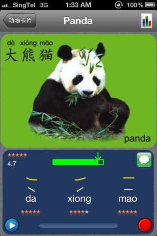 Living Chinese Flash Cards screenshot 3