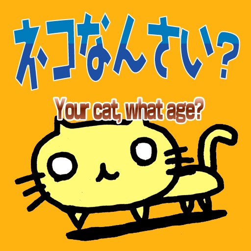 Your cat,what age? icon
