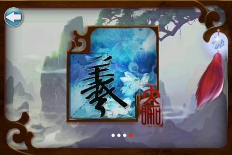 书法大咖 screenshot 3