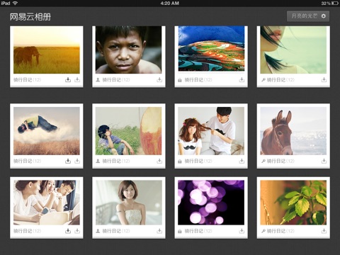 网易云相册 for iPad screenshot 3