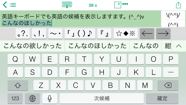 Easy Mailer Japanese Keyboard(圖3)-速報App