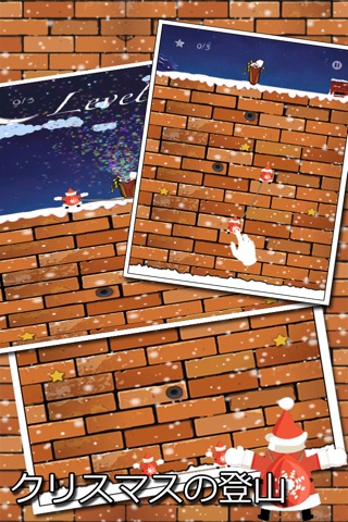 Santa's Climb(Free) screenshot 2