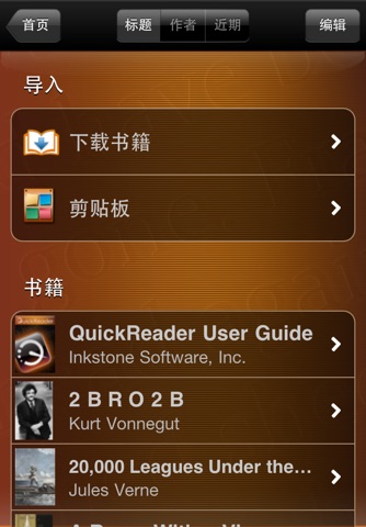 QuickReader - Speed Reading screenshot 2