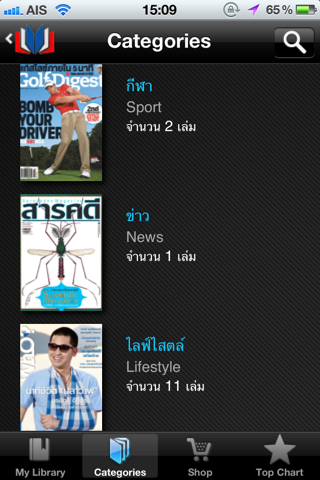 Thaimagbook screenshot 3