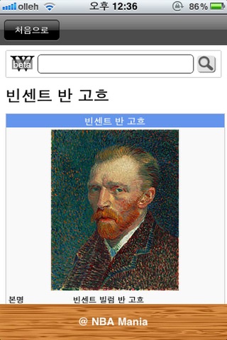 Gogh Gallery & Puzzle screenshot 4