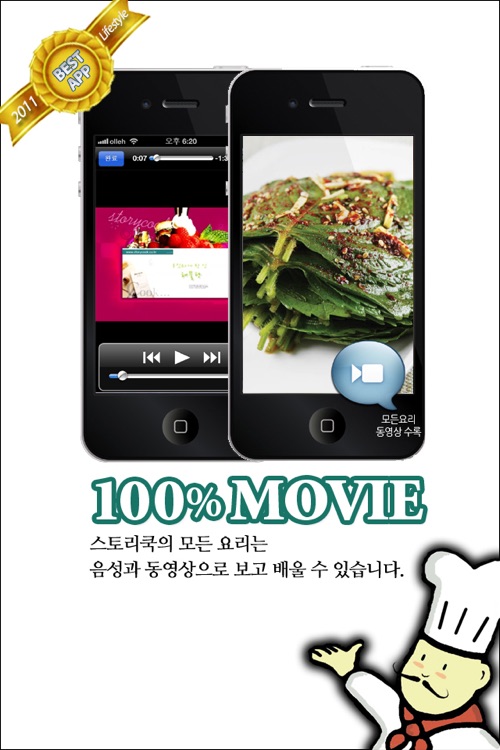 스토리쿡 StoryCook Cookbook