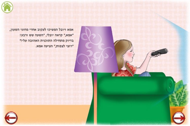 סליחה,מה השעה? screenshot-4