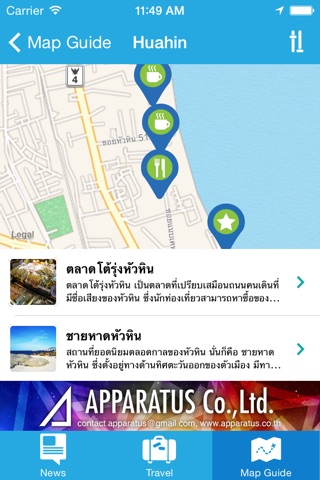 Huahin screenshot 4