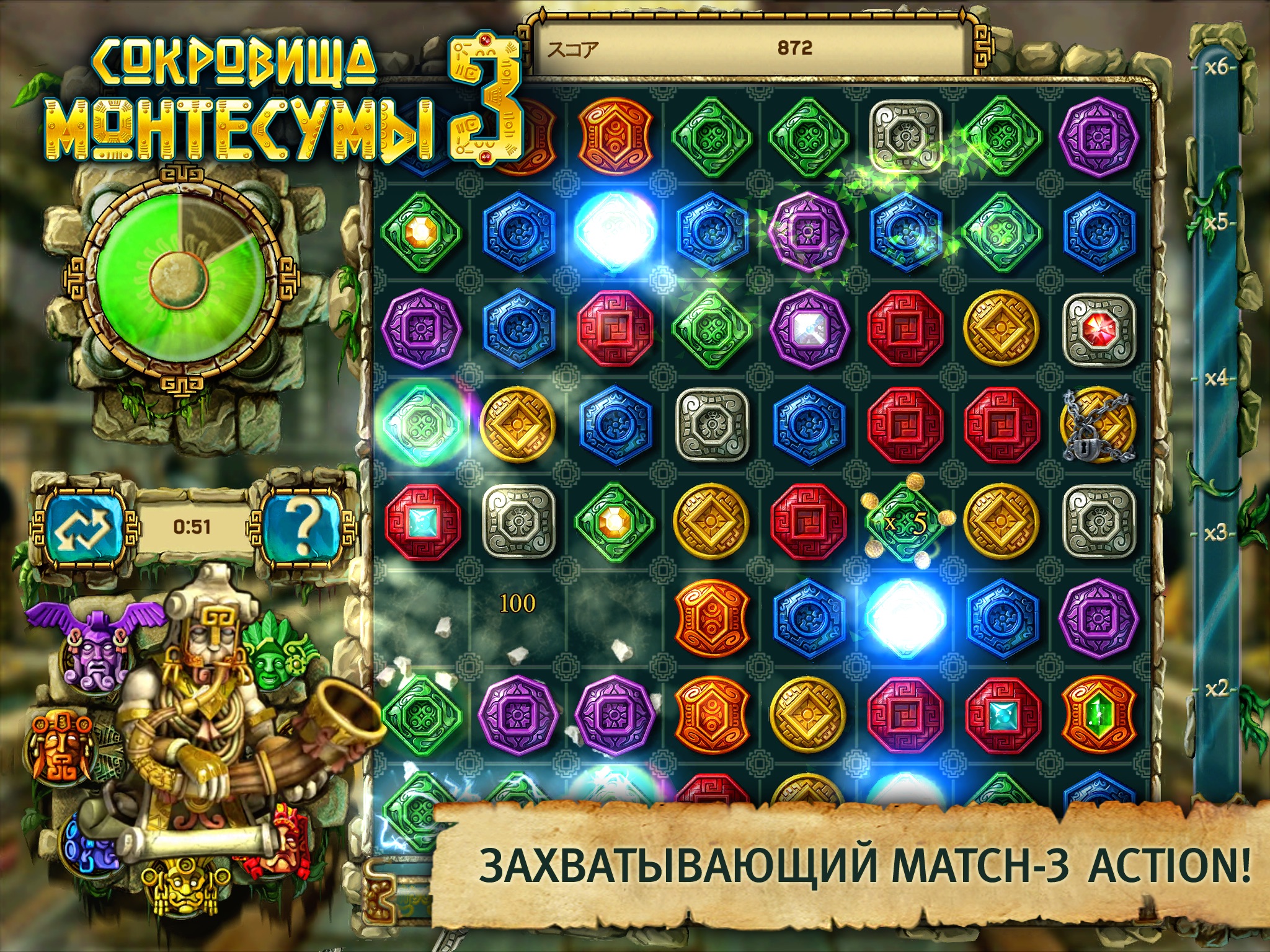 The Treasures of Montezuma 3 HD Free screenshot 3