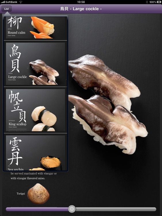 SushiCulture screenshot-4