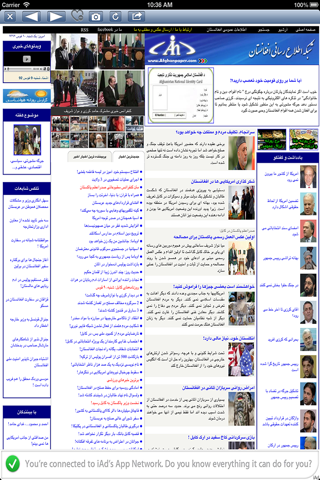 Afghanistan News screenshot 2