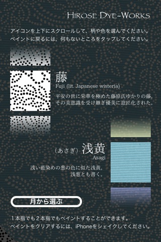 Hirose Dyeworks01 - colors & patterns screenshot 2