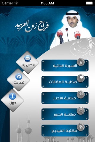 فراج زبن العربيد screenshot 2