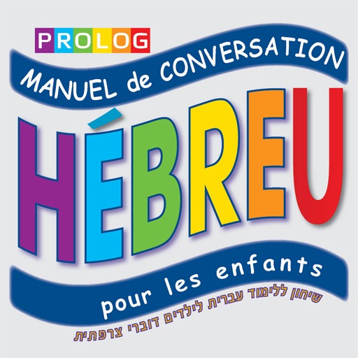 HÉBREU pour les enfants (Hebrew for French spea... icon