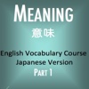 Meaning 1 Japanese