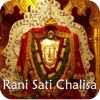 Rani Sati Chalisa