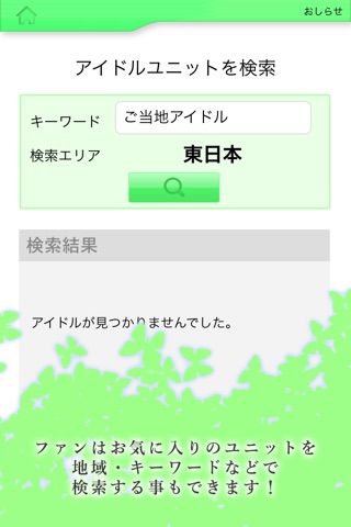 発掘！アイドル甲子園 screenshot 3