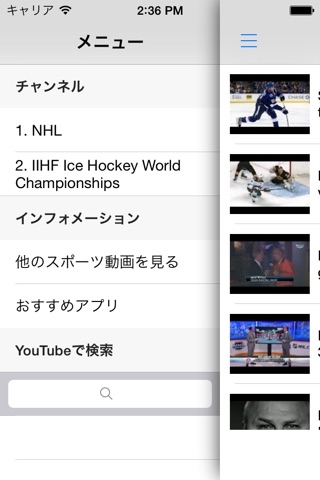 IceHockey Videos - Watch highlights, match results and more - screenshot 2