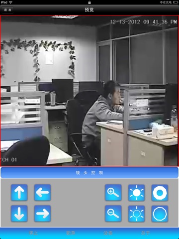 云威视 HD screenshot 3